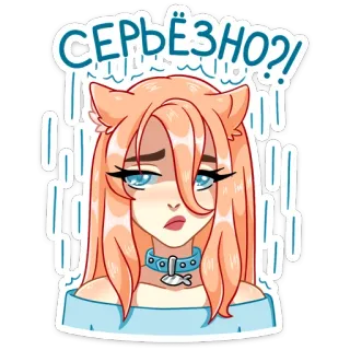 ☔️ СЕРЬЁЗНО?! Katzenmädchen, Anime, Sticker, Ernst, Frage telegram sticker