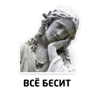 😬 ВСЁ БЕСИТ statue, triste, mélancolie, dégoût telegram sticker