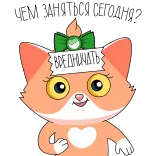 🤪 ВРЕДНИЧАТЬ gato, animal, dibujo animado, pegatina, lazo, naranja, lindo telegram sticker