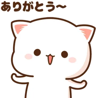 😃 ありがとう〜 gato, lindo, gracias, saludo, kawaii whatsapp sticker