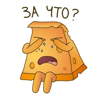 😫 ЗА ЧТО? queijo, chorando, triste, desenho animado, comida telegram sticker