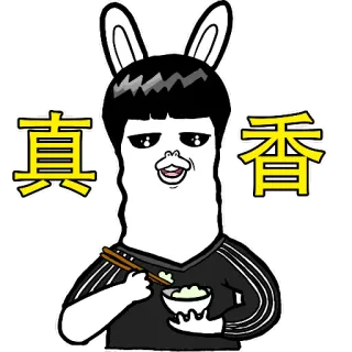 🍚 真香 кроличьи уши, еда, палочки для еды, миска, китайский whatsapp sticker