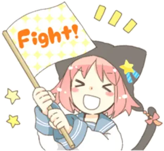 😆 Fight! luta, anime, incentivo, fofo, apoio, encorajamento telegram sticker