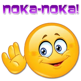 👋 пока-пока! Emoji, Adiós, Onda, Despedida, Ruso whatsapp sticker