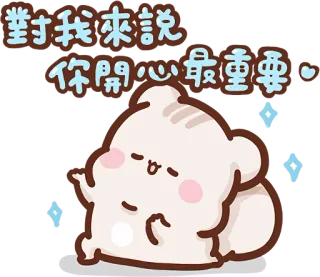 😚 對我來說 你開心最重要 cute, cat, happy, love, heart, character telegram sticker