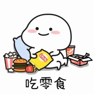 😂 吃零食 Cibo, Snack, Cartoni animati, Carino telegram sticker