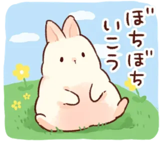 😗 ぼ rabbit, cute, animal, grass, spring telegram sticker