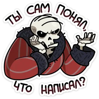 💀 ты сам понял, что написал? scheletro, russo, domanda, personaggio, cartone animato telegram sticker