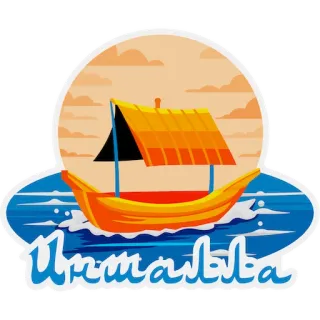 🙏 Ummatta barca, mare, tramonto, oceano, viaggio, vacanza, acqua, cielo telegram sticker