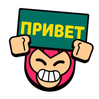 👋 ПРИВЕТ hello, greeting, russian, cartoon telegram sticker