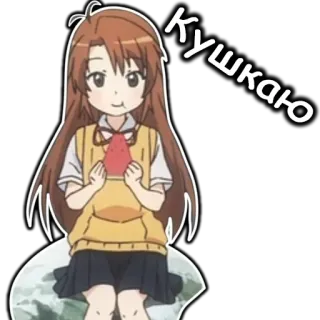 🌭 Кушкаю Anime Mädchen, Essen, Niedlich, Cartoon, Aufkleber telegram sticker