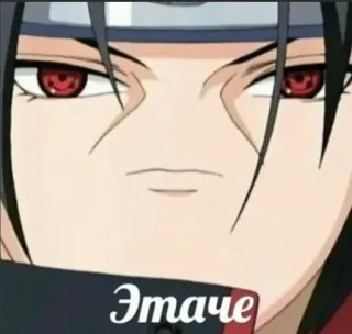 😠 Itachi Uchiha Naruto Экаче anime, sharingan, uchiha, itachi, mangekyo telegram sticker
