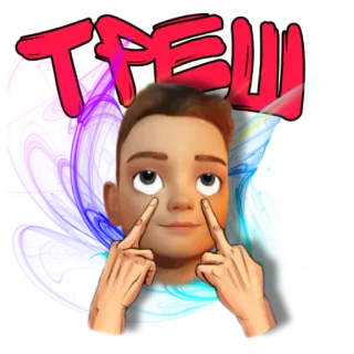 🤪 ТРЕШ offensive, middle finger, cartoon, avatar, trech, russian telegram sticker