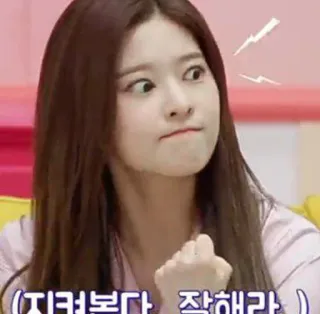 🎐 지켜본다 작해라 coréen, expression, femme, mème, drôle whatsapp sticker