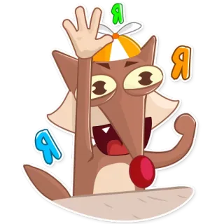 😃 Я Я Я Я cartone animato, animale, lupo, stupido, russo, lettera telegram sticker