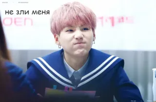 😤 не зли меня kpop, angry, meme, funny, suga, bts telegram sticker