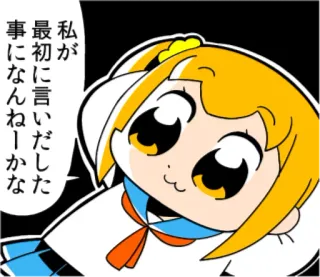 😉 Popuko Pop Team Epic 私が最初に言いだした事になんねーかな Anime, Manga, Pop Team Epic, Popuko telegram sticker
