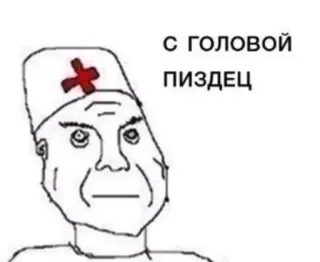 🥴 с головой пиздец dottore, offensivo, russo, meme telegram sticker