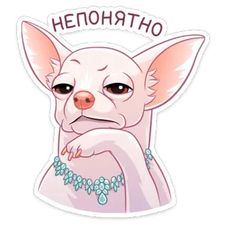 Хлоя :: @stickroom telegram stickers