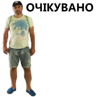 👆 ОЧІКУВАНО telegram sticker