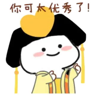 👍 你可太优秀了! Kreskówka, Uroczy, Święto, Chiński, Pozytywny, Strój tradycyjny telegram sticker