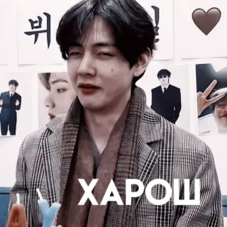 😏 ХАРОШ Mann, Lächeln, Porträt, Gruß, Russisch, K-Pop whatsapp sticker