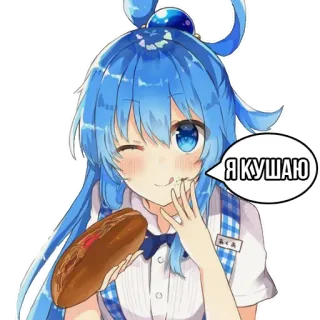 🍖 Aqua Konosuba Я КУШАЮ Anime, Gadis, Lucu, Makanan, Makan, Ceria telegram sticker