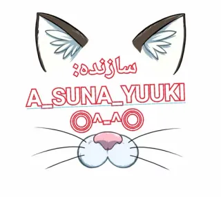 😋 سازنده cat ears, cat face, cute, animal, cartoon whatsapp sticker