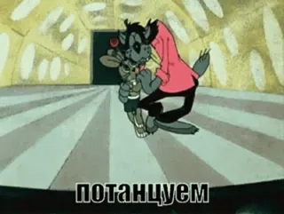 💃 потанцуем cartoon, wolf, hare, dancing, russian, soviet whatsapp sticker