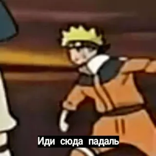 👺 Naruto Иди сюда падаль Anime, Manga, Naruto, Russisch, Uzumaki whatsapp sticker