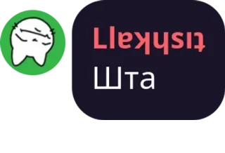 🧖‍♂️ Шта tiskyatlL telegram sticker