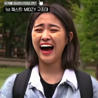 😭 부캐를 생성하시겠습니까?
1st 퀘스트: MIDZY 구조대 kobieta, radosna, koreańska, podekscytowana, midzy telegram sticker