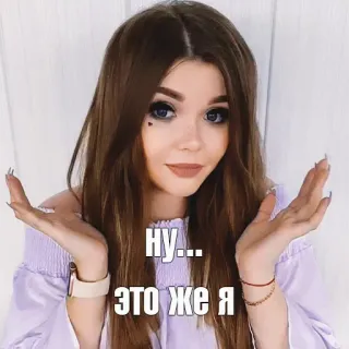🤷‍♂️ Ну... это же я telegram sticker