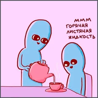 🍵 МММ
ГОРЯЧАЯ
ЛИСТЯНАЯ
ЖИДКОСТЬ alien, tea, beverage, liquid, cartoon, cute, humor telegram sticker