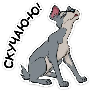 Леди и Бродяга :: @TgSticker telegram stickers