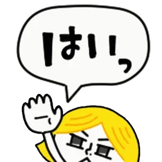 👩 はいっ Giapponese, saluto, testo, cartone animato, illustrazione, alzando la mano telegram sticker
