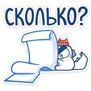 ❓ СКОЛЬКО? sticker, dinosaur, russian, question, character, cartoon telegram sticker