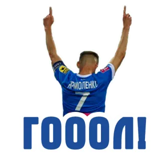 ⚽️ ГООООЛ! football, goal, celebration, soccer, victory telegram sticker