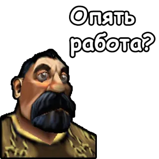 🔧 Опять работа? cartoon, russian, question, work, frustration telegram sticker