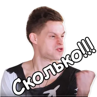 🤘 Сколько!!! enojo, expresión, gritando, frustración telegram sticker