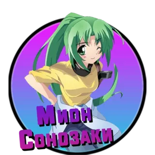 ❤️ Mion Sonozaki Мион Соназаки Anime, Cartoon, Figur, Mion Sonozaki, grüne Haare, lila, Aufkleber whatsapp sticker
