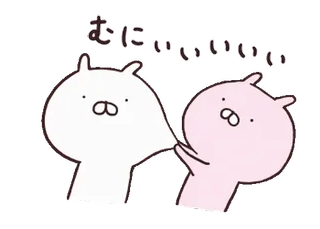 🍢 むにいいいいい mignon, animal, dessin animé, japonais, texte, illustration whatsapp sticker