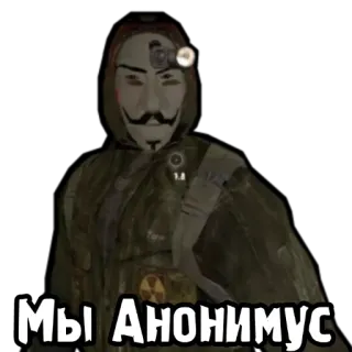 👤 Мы Анонимус anonimowy, maska, guy fawkes, hacker, stalker telegram sticker