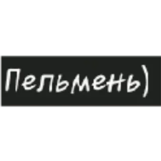 Стикеры: Имя группы telegram stickers