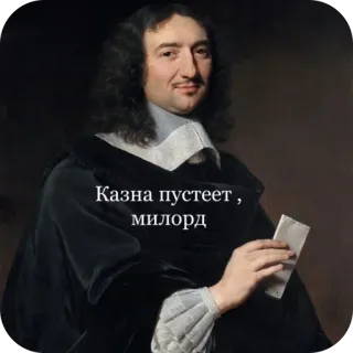 🫥 null Казна пустеет , милорд telegram sticker