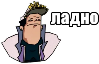 👌 ладно whatsapp sticker
