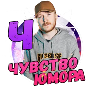 😃 ЧУВСТВО ЮМОРА humor, duivel, sticker, grappig, russisch, emoji, kunst telegram sticker