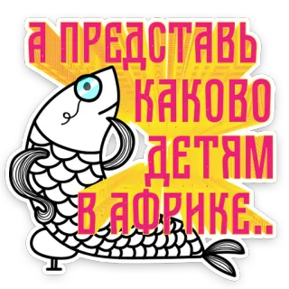 prosto ne grusti)) whatsapp stickers