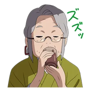 😑 ズズッ old woman, drinking, sipping, japanese, cartoon, anime telegram sticker