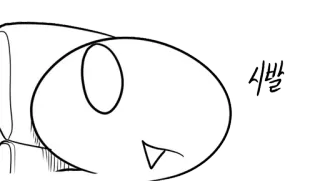👿 시발 zły, kreskówka, obraźliwy telegram sticker